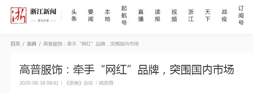 有影响力的制帽企业