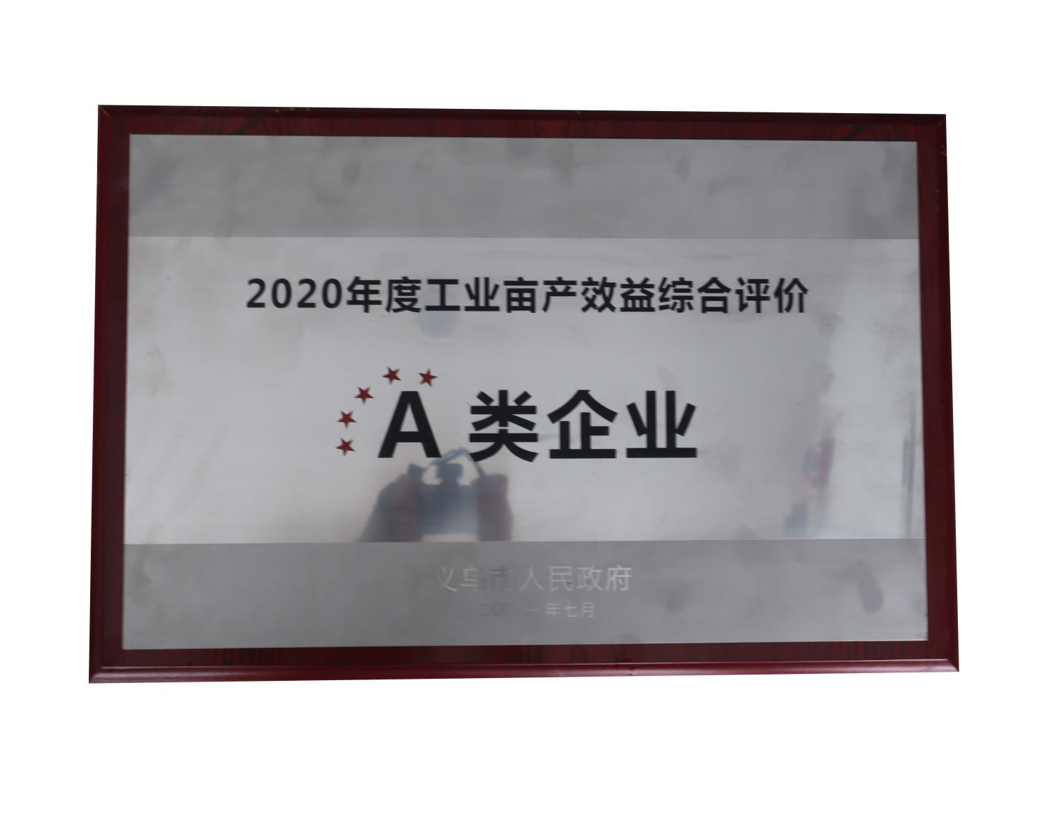 义乌荣誉最多的帽厂