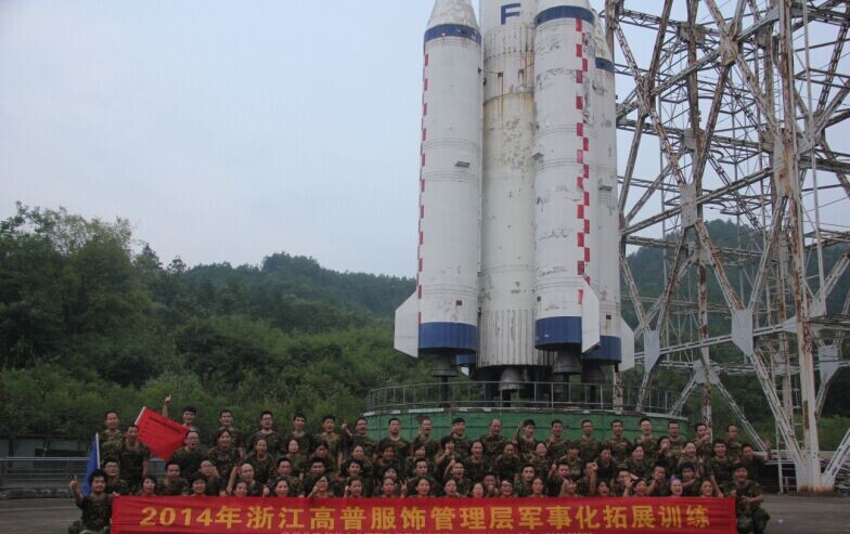 义乌制帽厂家野外拓展训练全体合影留念
