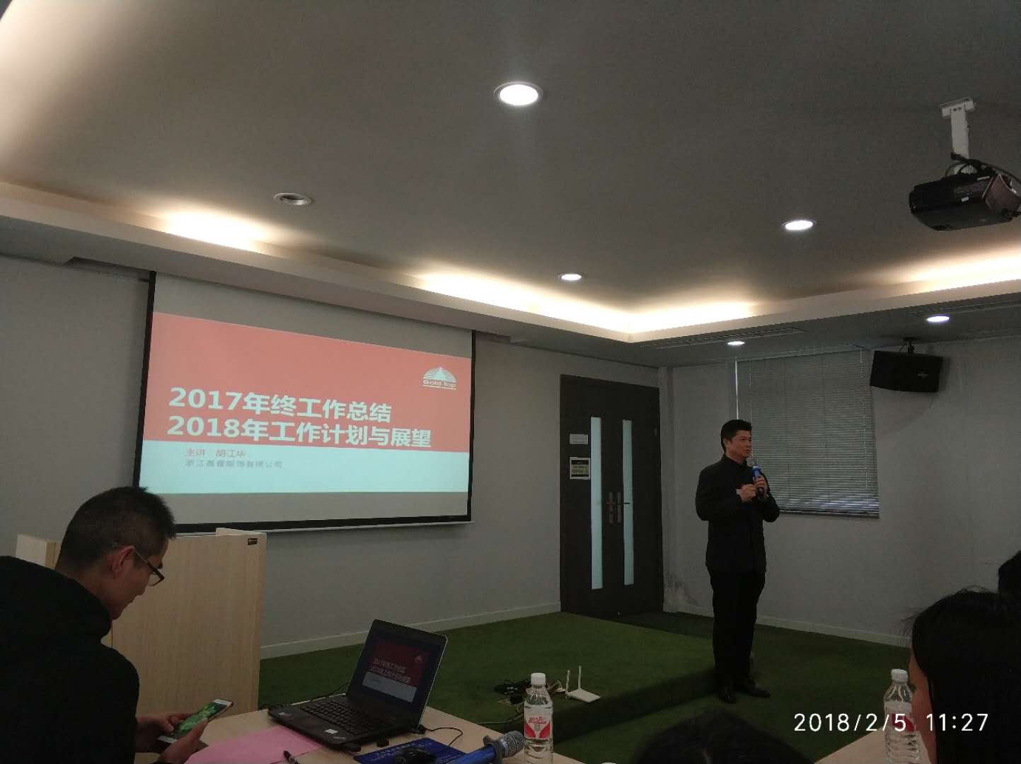 义乌帽厂年终总结会议总经理
