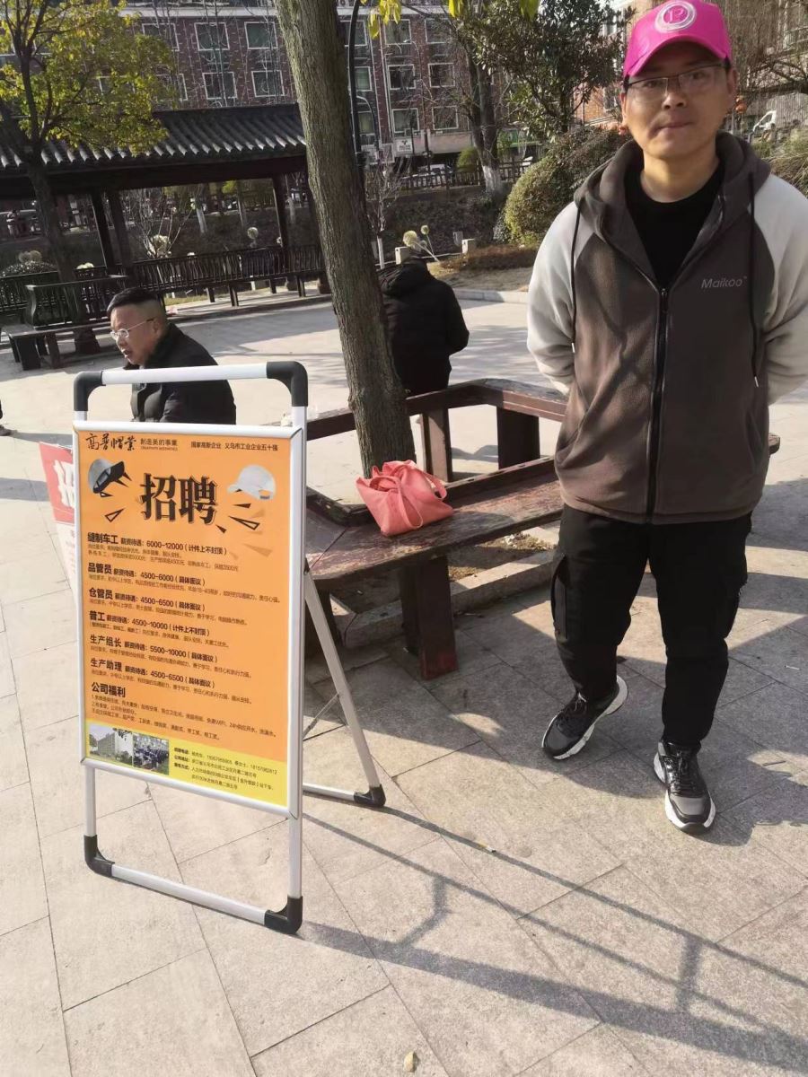 帽厂新年招聘工作